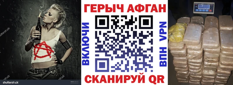 купить наркотик  Геленджик  ГЕРОИН герыч 