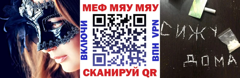 МЯУ-МЯУ VHQ Геленджик