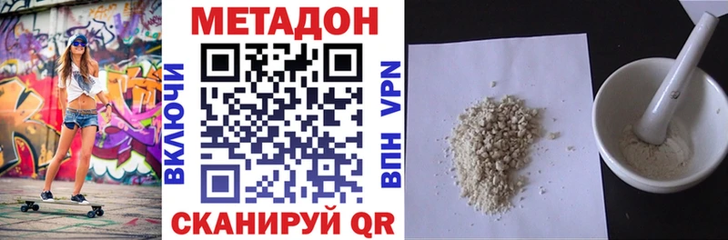 Метадон кристалл  мега вход  Геленджик 