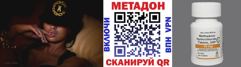 МЕТАДОН VHQ Геленджик